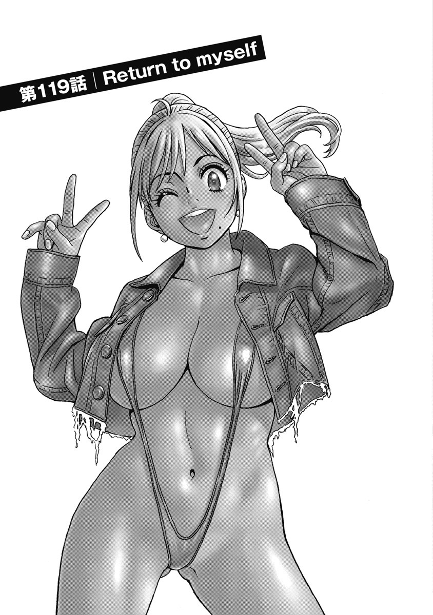 Hagure Idol Jigokuhen - Chapter 119 - Page 1