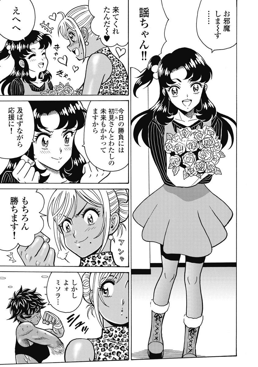 Hagure Idol Jigokuhen - Chapter 119 - Page 17