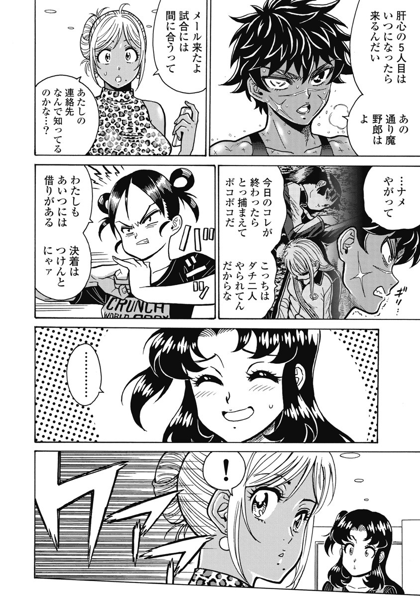 Hagure Idol Jigokuhen - Chapter 119 - Page 18