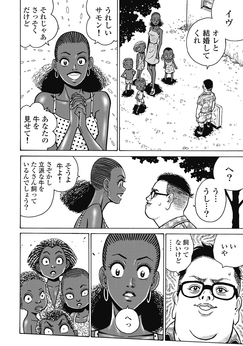 Hagure Idol Jigokuhen - Chapter 119 - Page 6