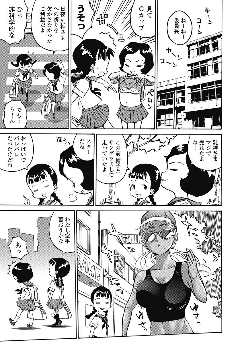 Hagure Idol Jigokuhen - Chapter 12 - Page 11