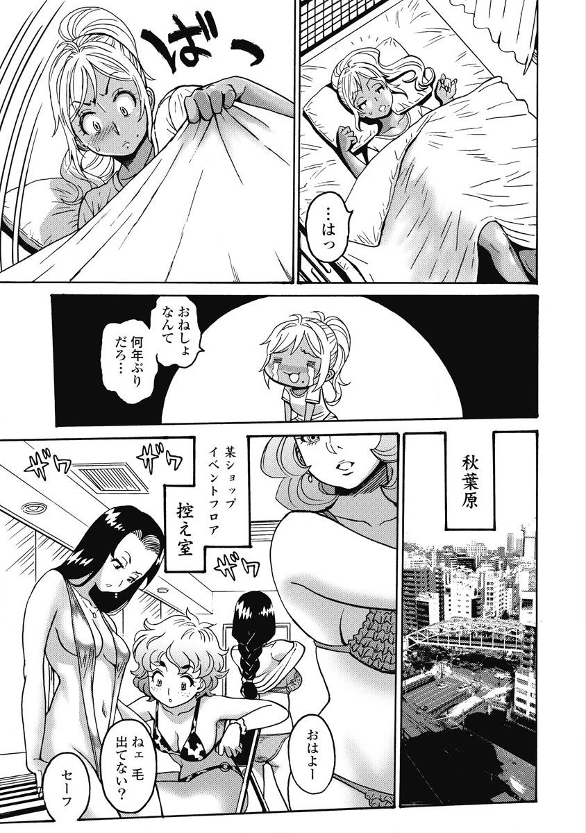 Hagure Idol Jigokuhen - Chapter 12 - Page 21