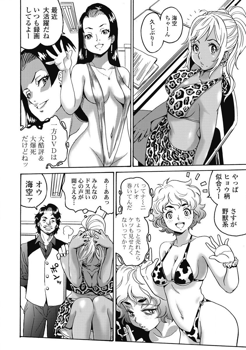 Hagure Idol Jigokuhen - Chapter 12 - Page 22