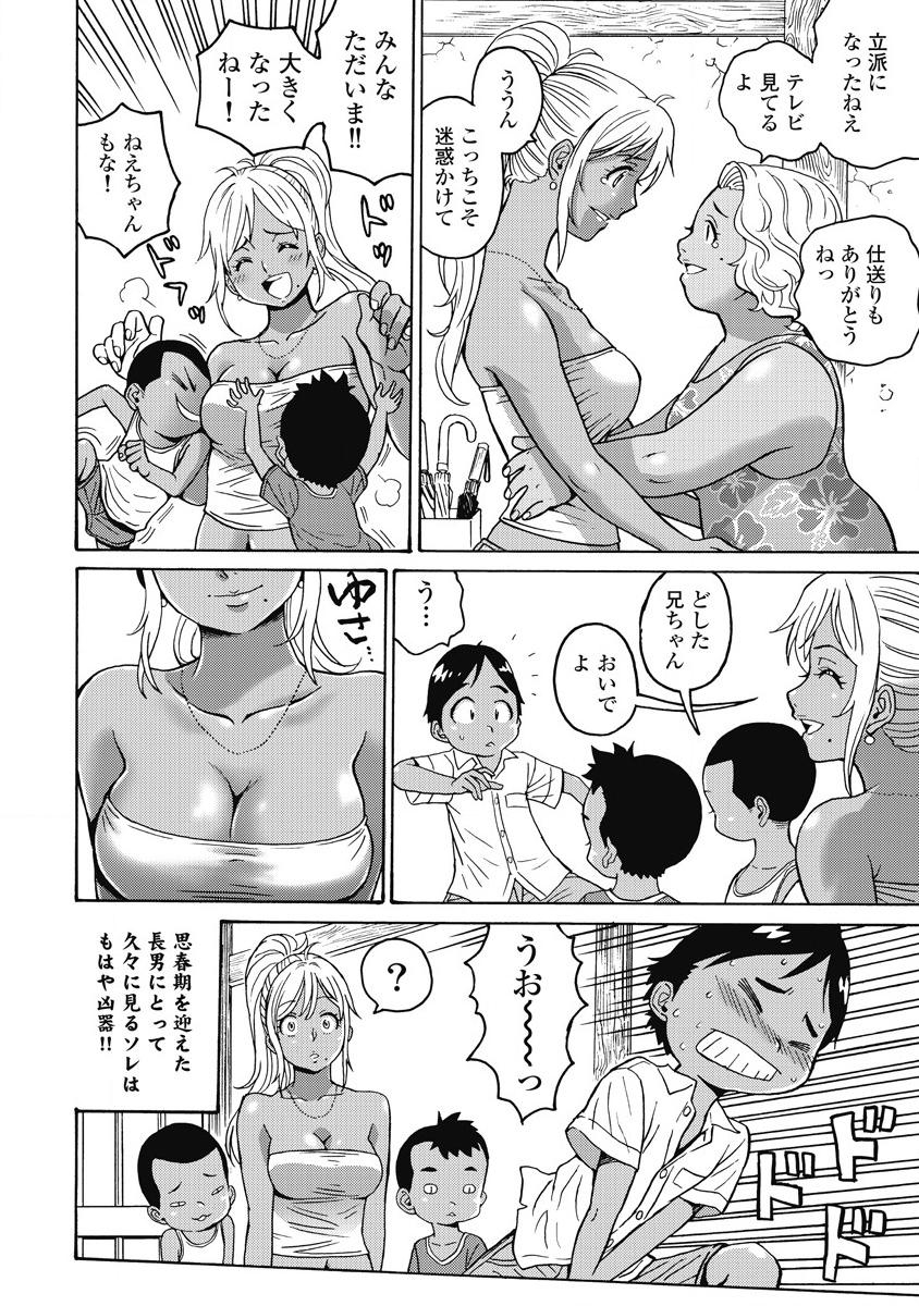 Hagure Idol Jigokuhen - Chapter 12 - Page 8