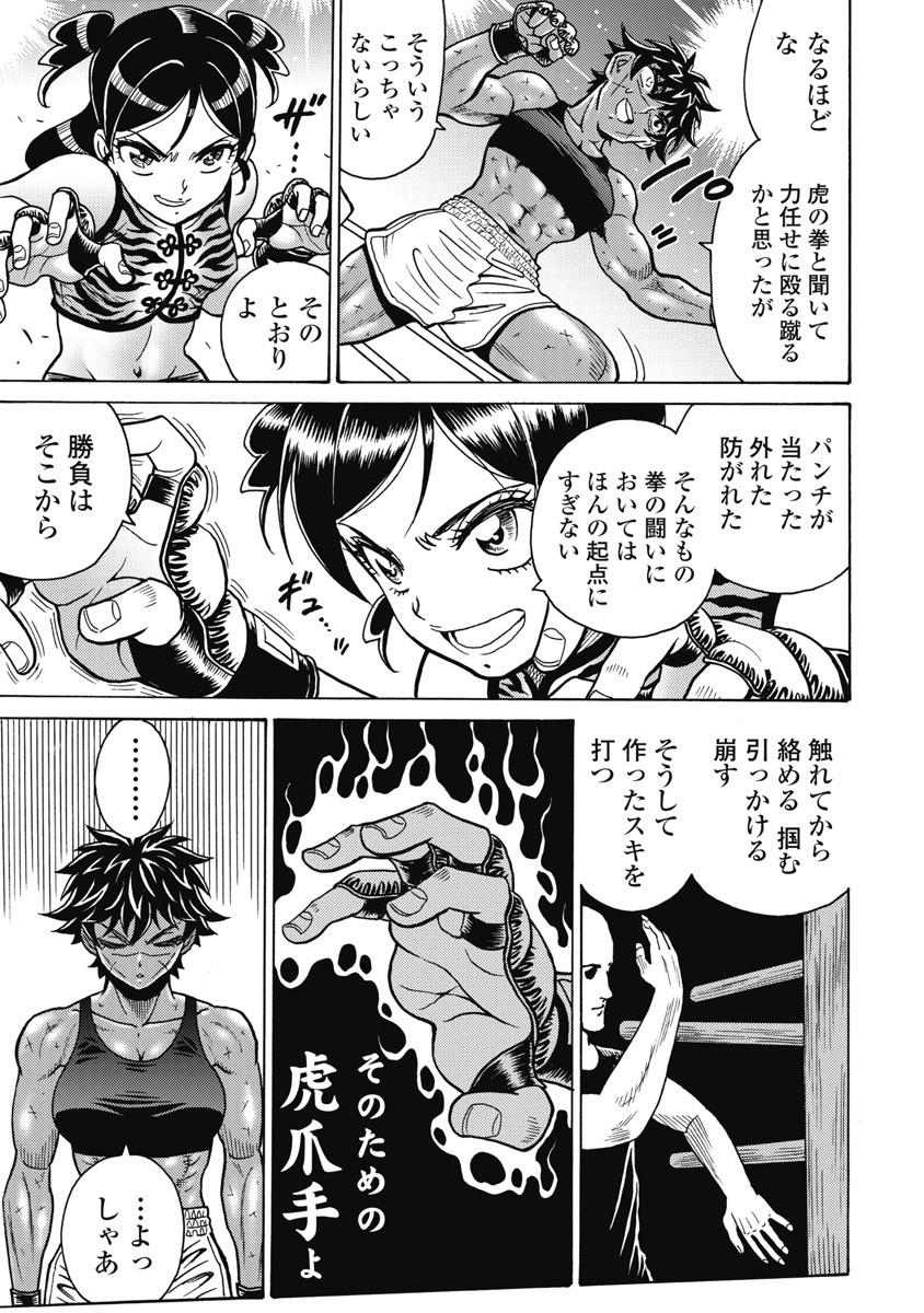 Hagure Idol Jigokuhen - Chapter 120 - Page 13