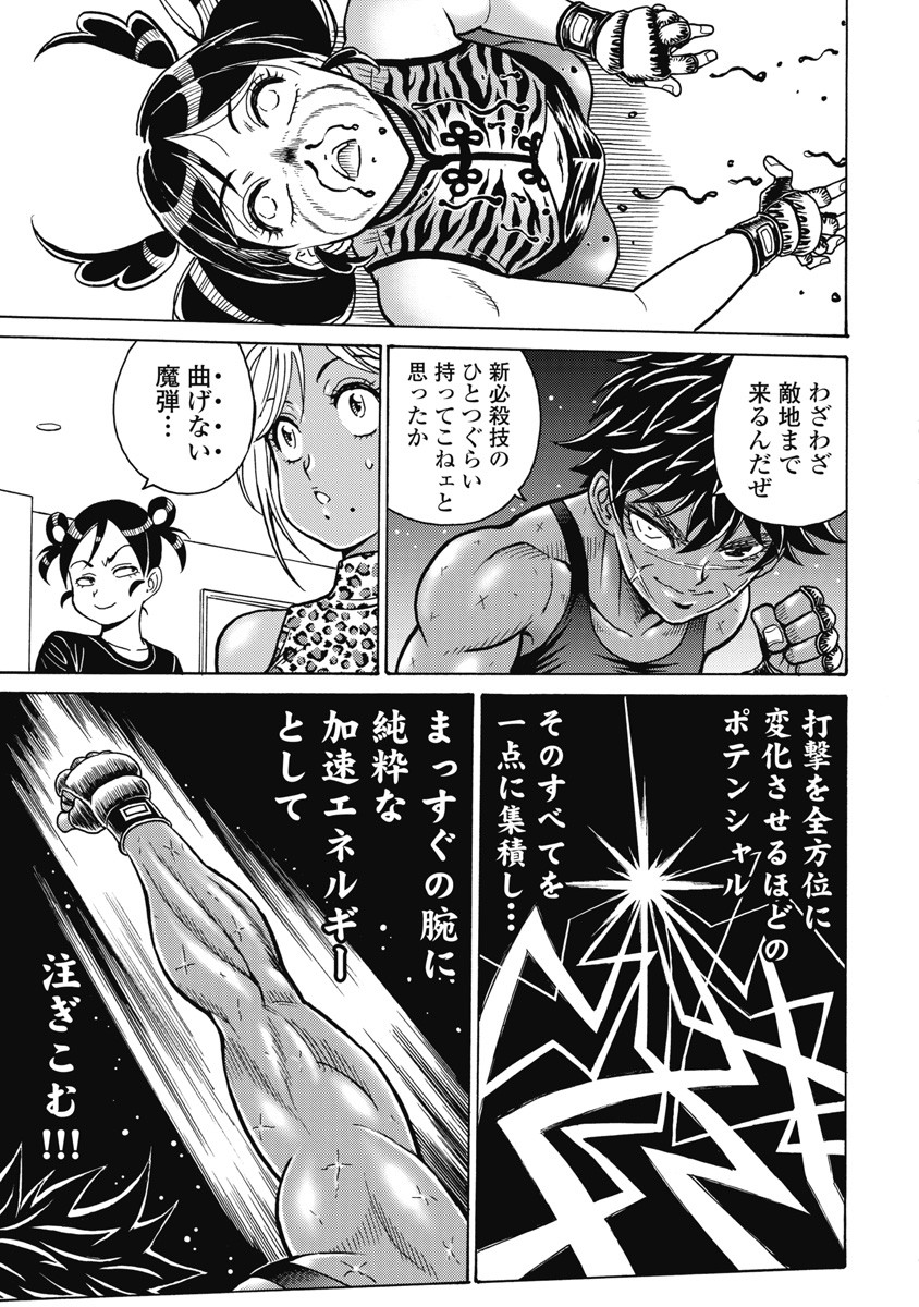 Hagure Idol Jigokuhen - Chapter 120 - Page 19