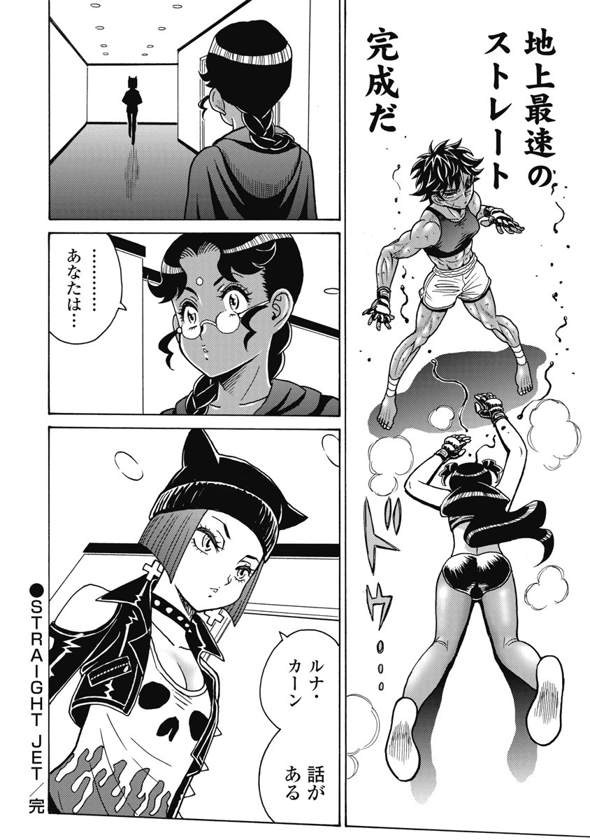 Hagure Idol Jigokuhen - Chapter 120 - Page 20