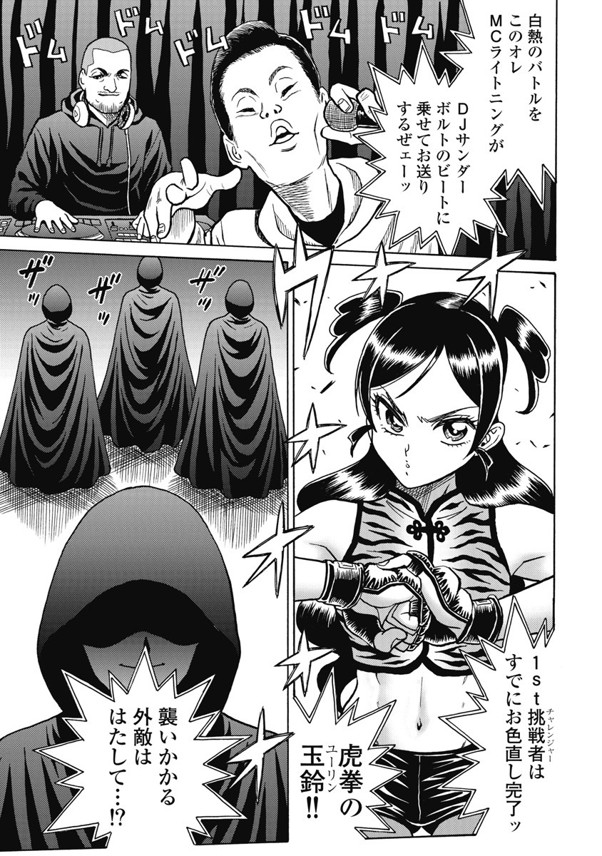 Hagure Idol Jigokuhen - Chapter 120 - Page 3