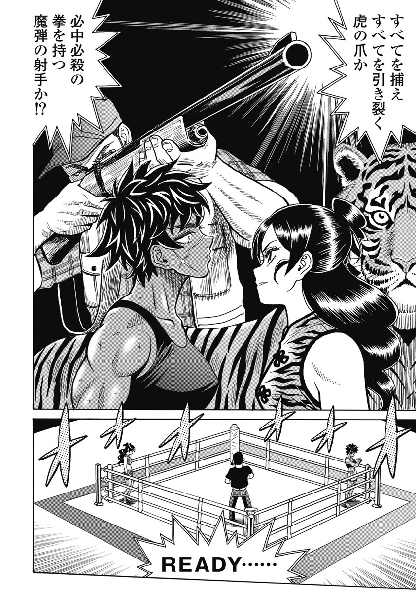 Hagure Idol Jigokuhen - Chapter 120 - Page 6