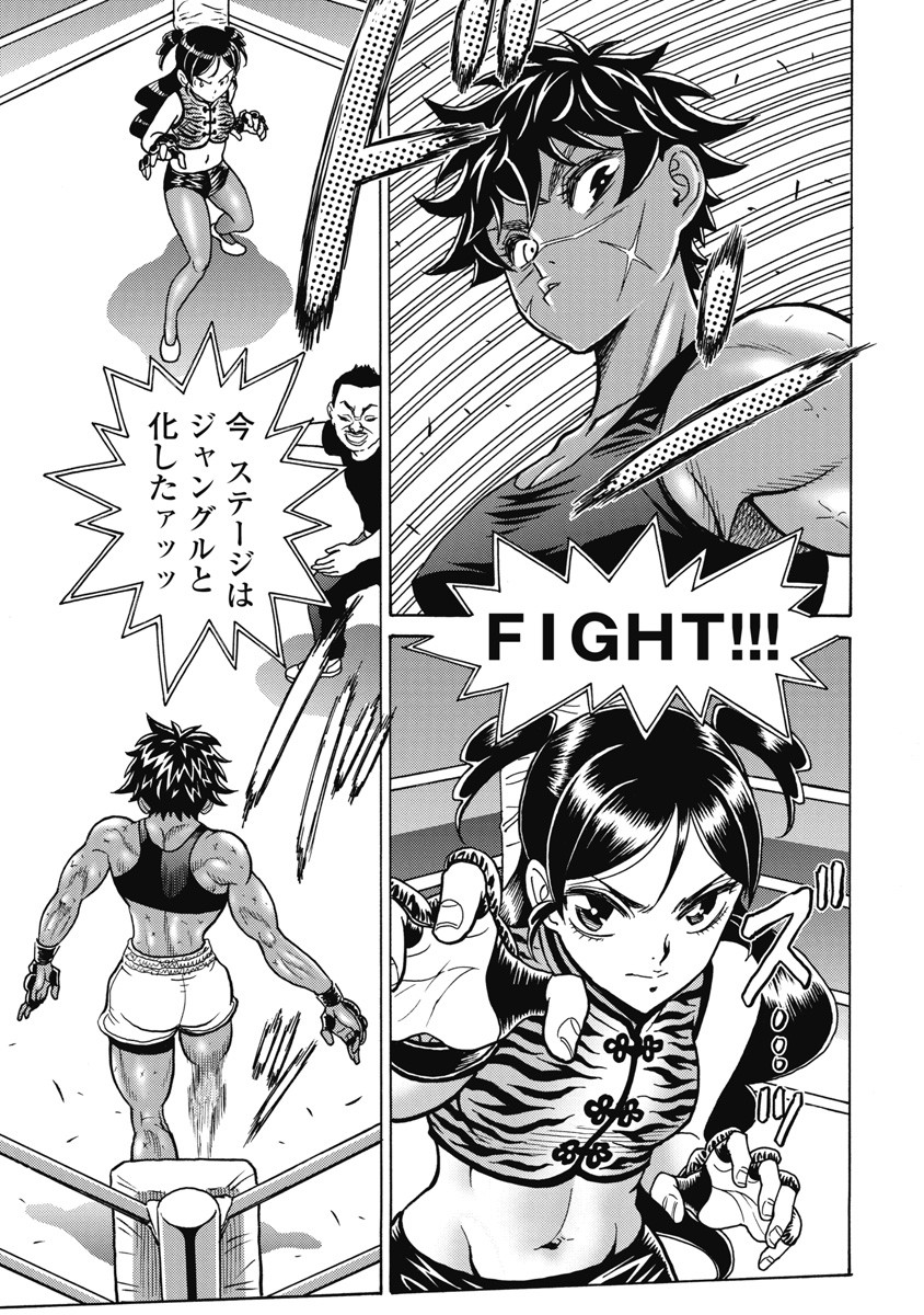 Hagure Idol Jigokuhen - Chapter 120 - Page 7