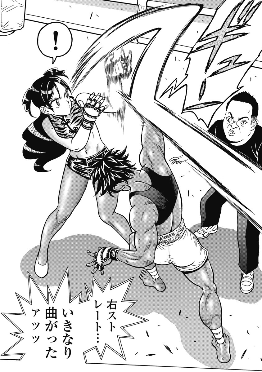 Hagure Idol Jigokuhen - Chapter 120 - Page 8