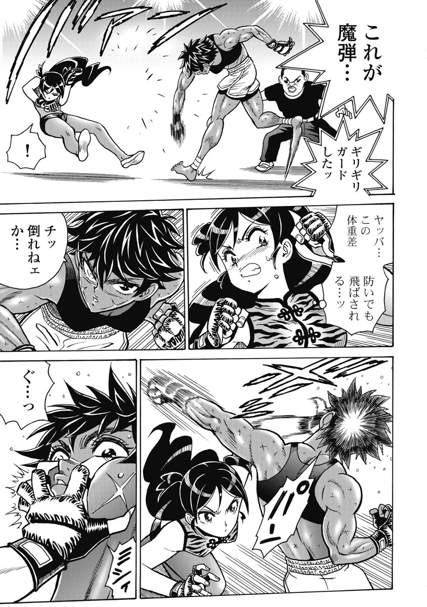 Hagure Idol Jigokuhen - Chapter 120 - Page 9