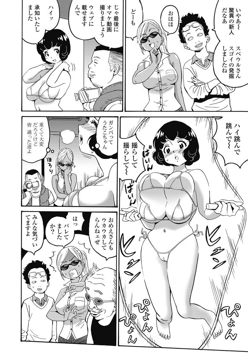 Hagure Idol Jigokuhen - Chapter 13 - Page 14