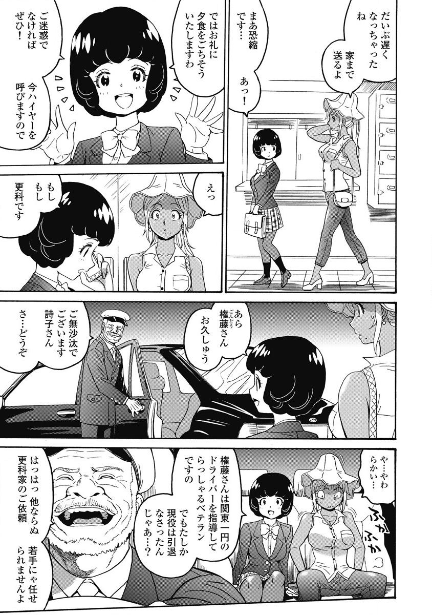 Hagure Idol Jigokuhen - Chapter 13 - Page 15