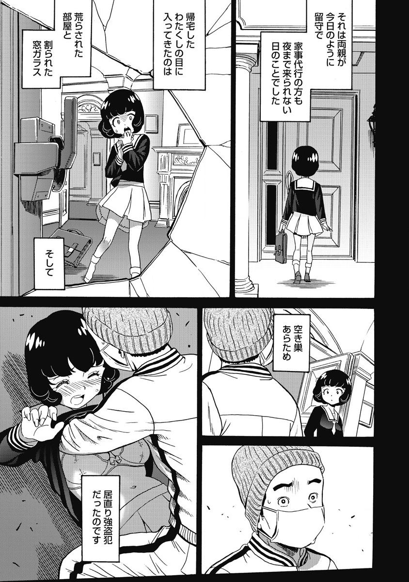 Hagure Idol Jigokuhen - Chapter 13 - Page 21