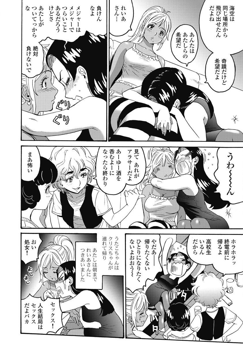 Hagure Idol Jigokuhen - Chapter 13 - Page 6