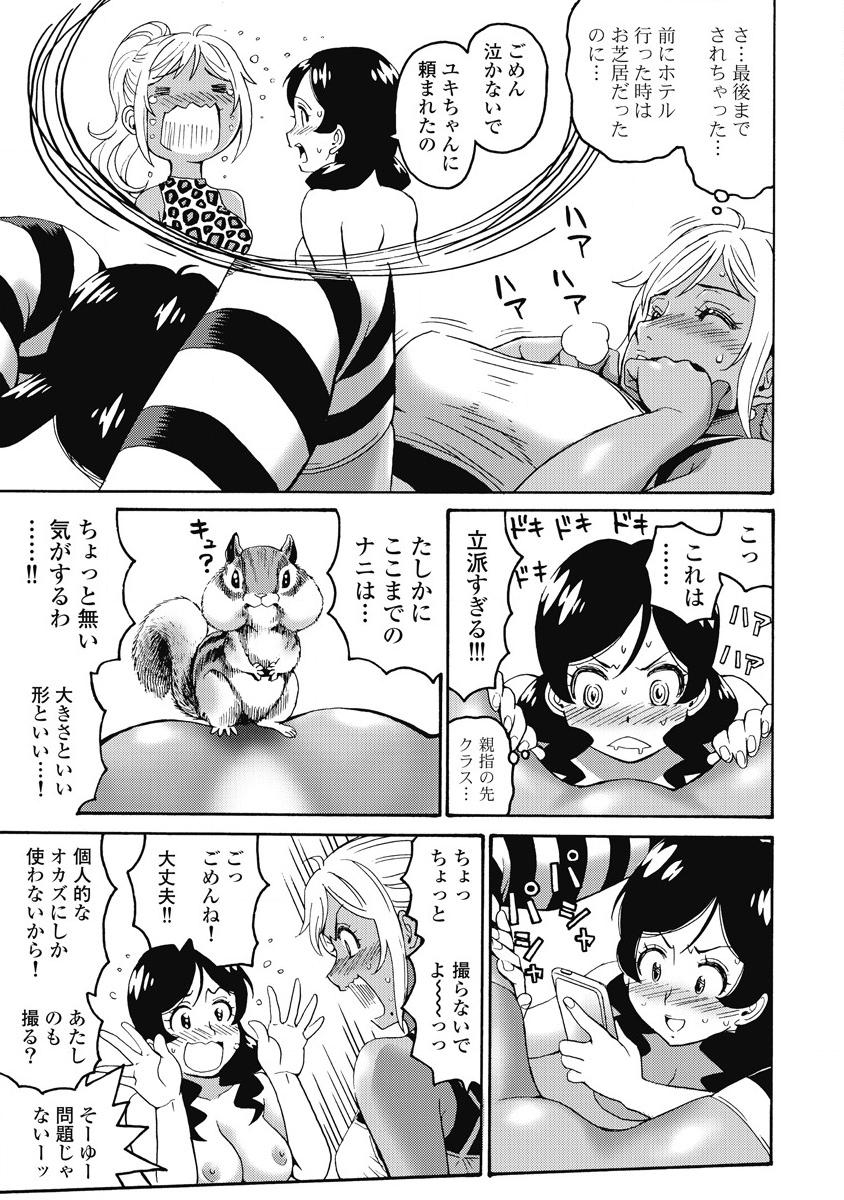 Hagure Idol Jigokuhen - Chapter 14 - Page 11