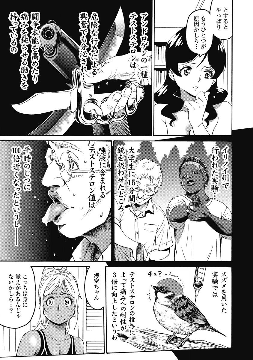 Hagure Idol Jigokuhen - Chapter 14 - Page 15