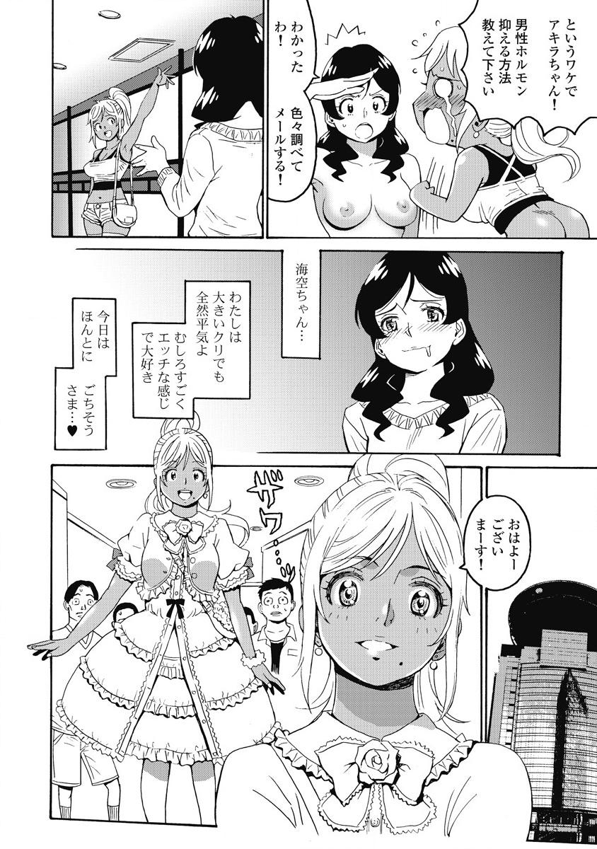 Hagure Idol Jigokuhen - Chapter 14 - Page 20