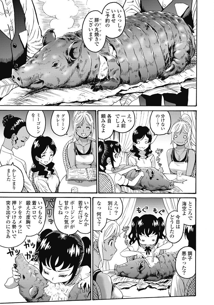 Hagure Idol Jigokuhen - Chapter 14 - Page 3