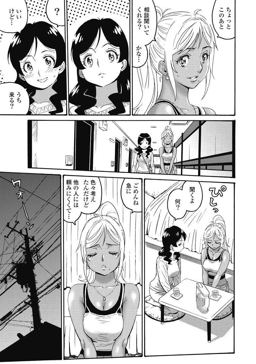 Hagure Idol Jigokuhen - Chapter 14 - Page 5