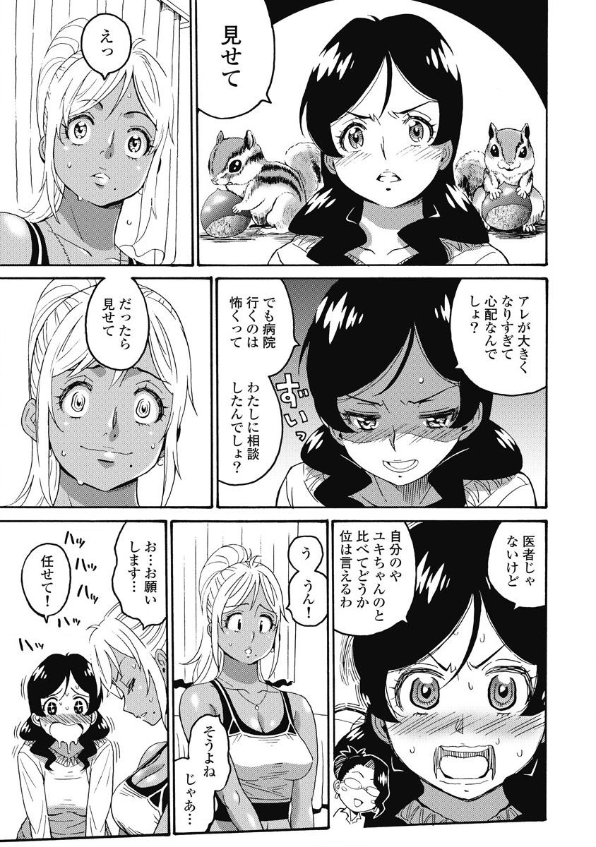 Hagure Idol Jigokuhen - Chapter 14 - Page 7