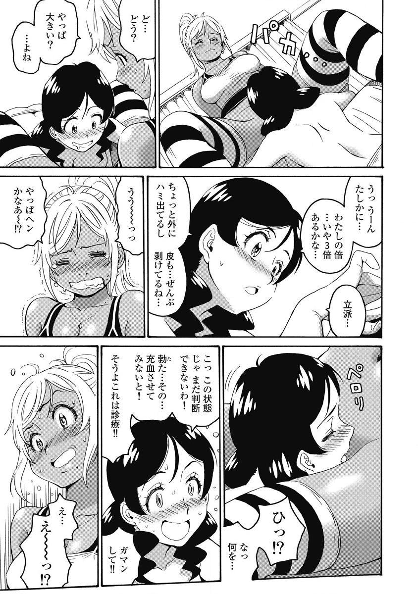 Hagure Idol Jigokuhen - Chapter 14 - Page 9