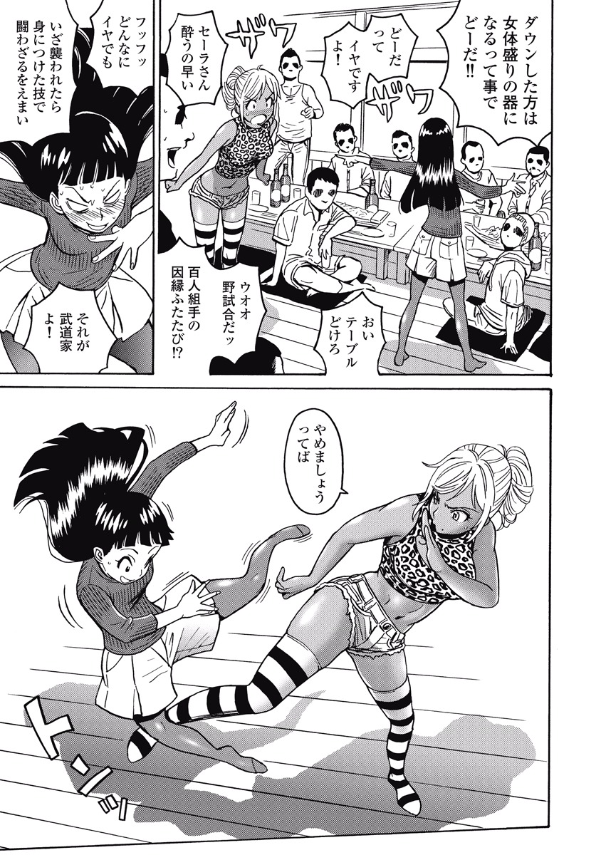 Hagure Idol Jigokuhen - Chapter 15 - Page 17