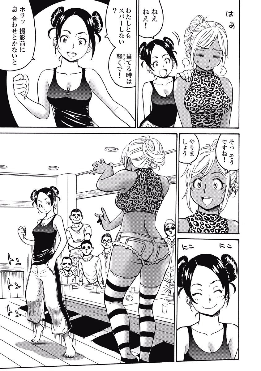 Hagure Idol Jigokuhen - Chapter 15 - Page 19