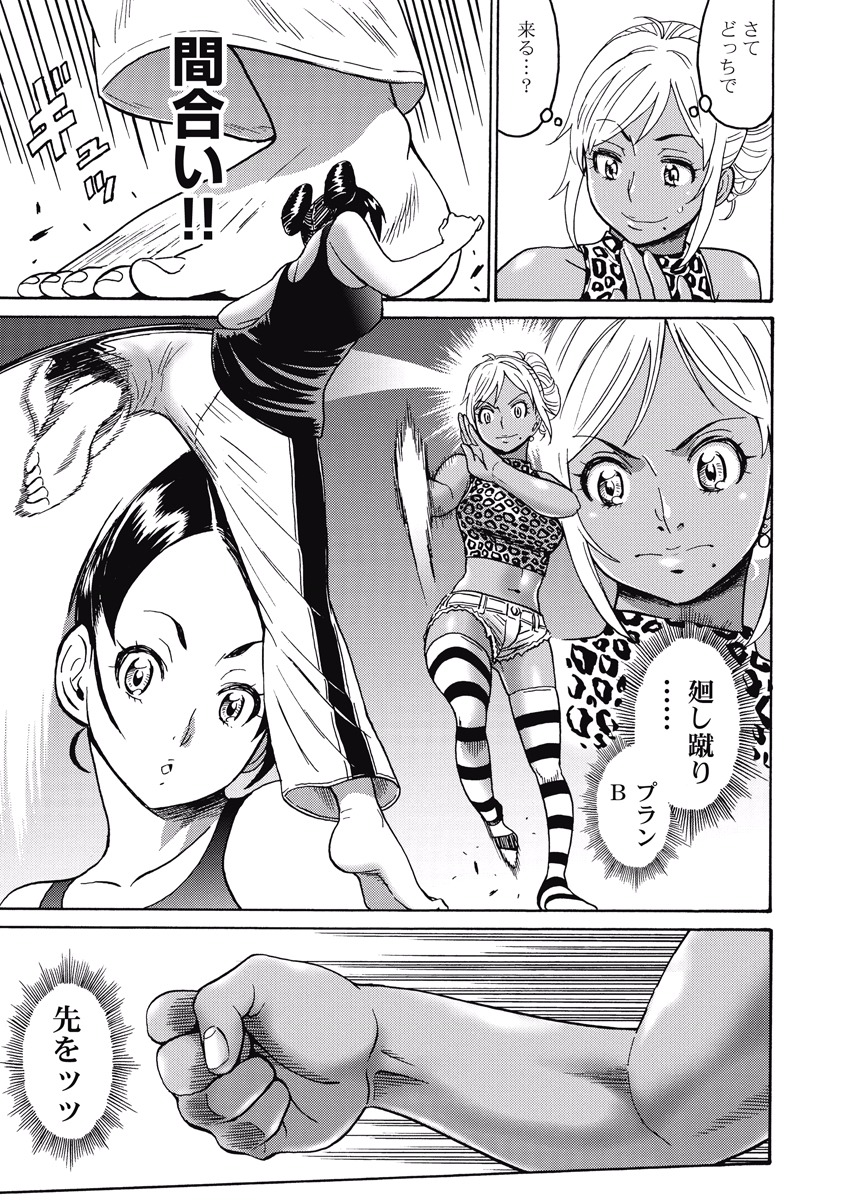 Hagure Idol Jigokuhen - Chapter 15 - Page 21