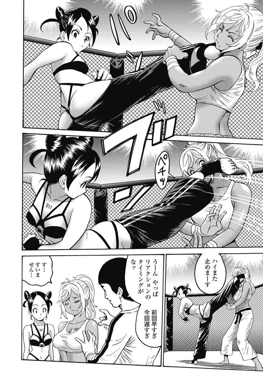 Hagure Idol Jigokuhen - Chapter 16 - Page 22