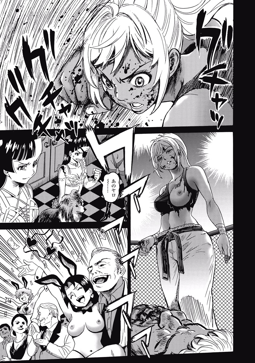 Hagure Idol Jigokuhen - Chapter 16 - Page 7