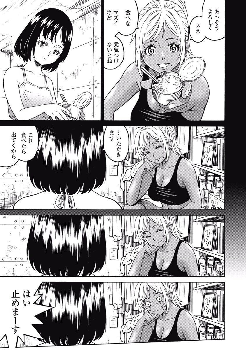 Hagure Idol Jigokuhen - Chapter 16 - Page 9