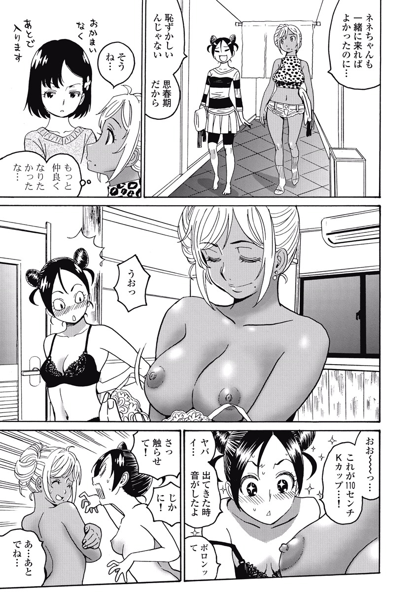 Hagure Idol Jigokuhen - Chapter 17 - Page 11