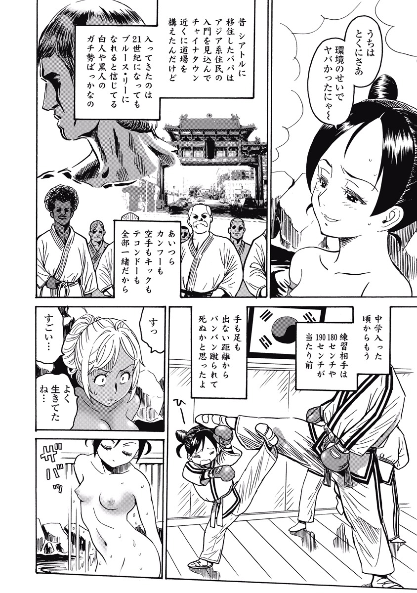 Hagure Idol Jigokuhen - Chapter 17 - Page 18