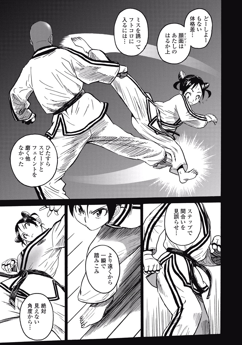 Hagure Idol Jigokuhen - Chapter 17 - Page 19