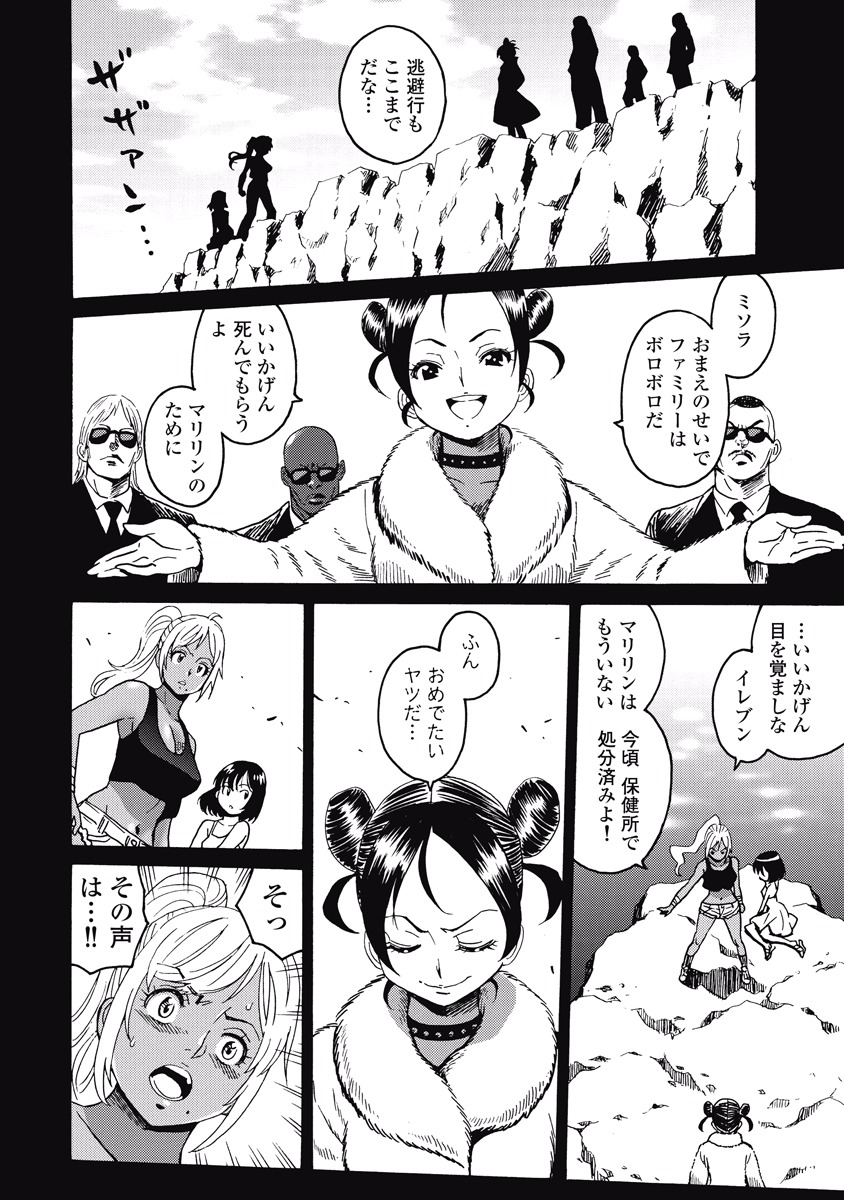 Hagure Idol Jigokuhen - Chapter 17 - Page 2