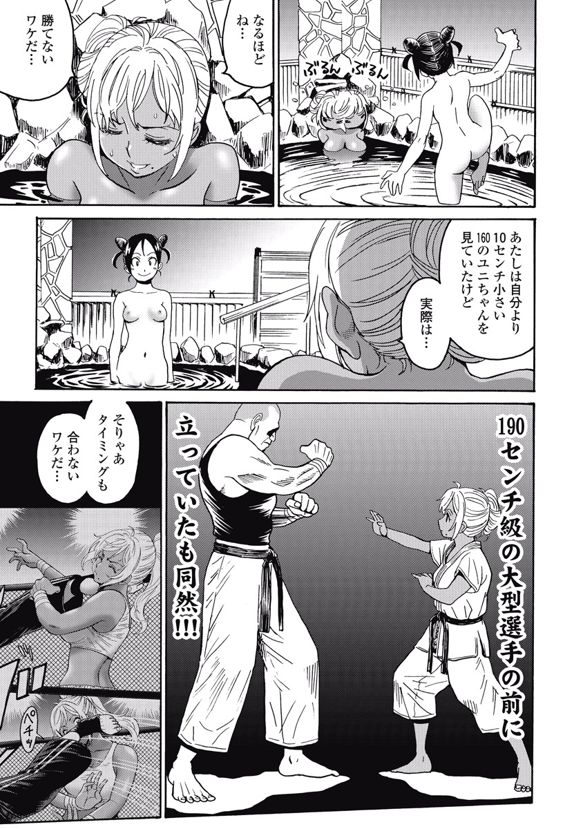 Hagure Idol Jigokuhen - Chapter 17 - Page 21