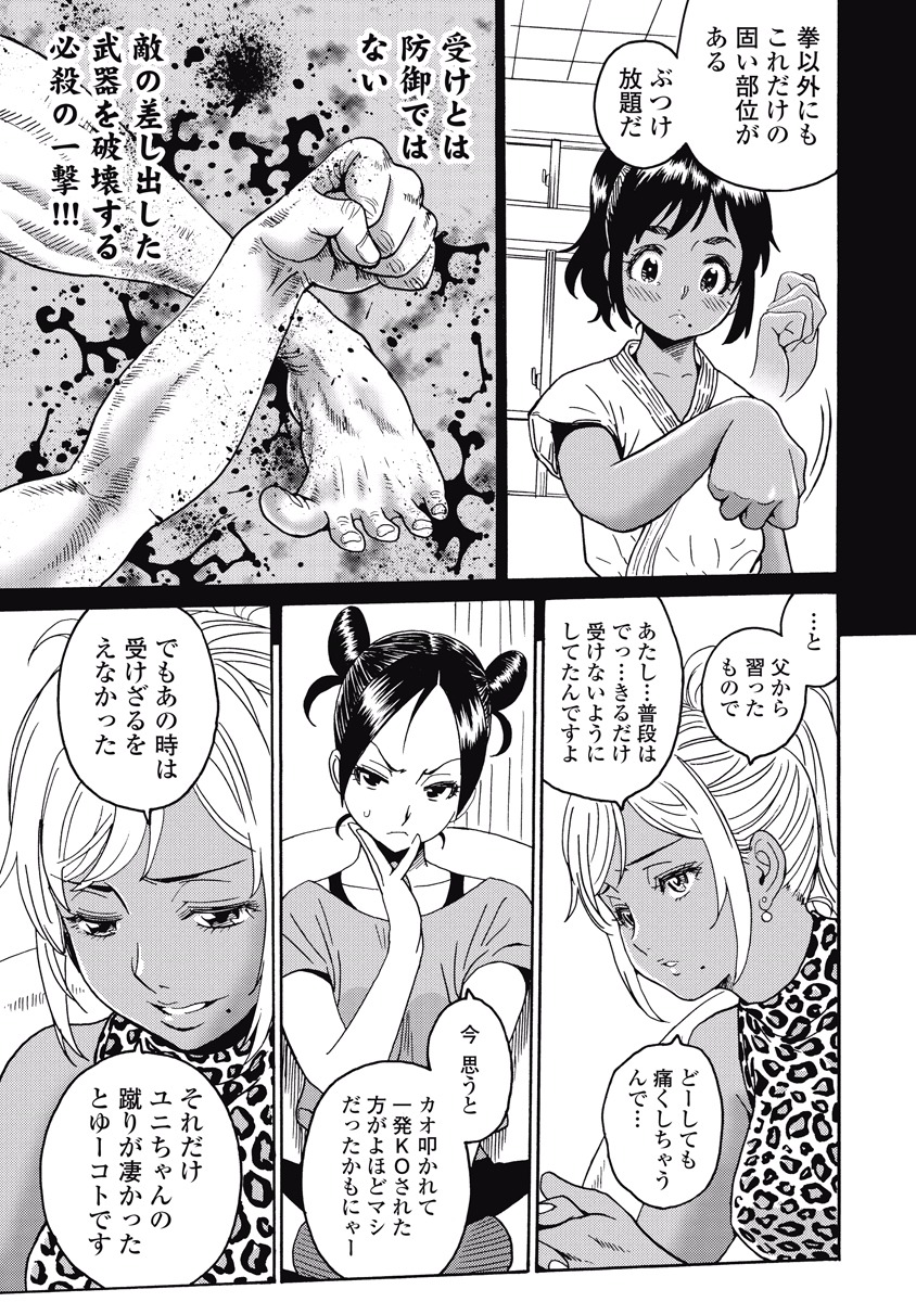 Hagure Idol Jigokuhen - Chapter 18 - Page 13