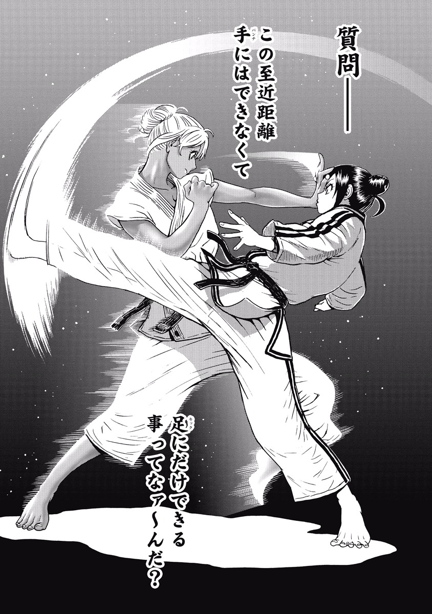 Hagure Idol Jigokuhen - Chapter 18 - Page 21