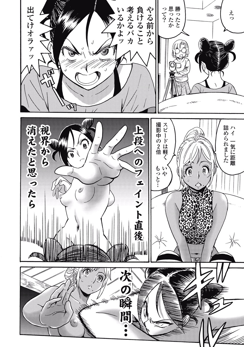 Hagure Idol Jigokuhen - Chapter 18 - Page 6