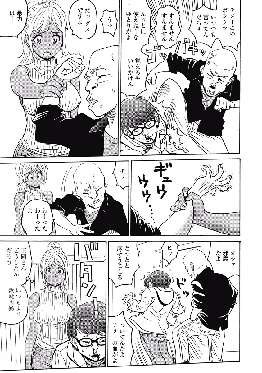 Hagure Idol Jigokuhen - Chapter 19 - Page 11