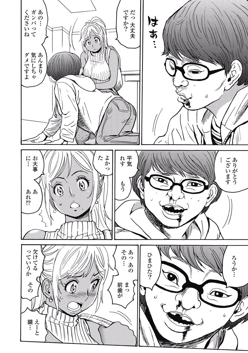 Hagure Idol Jigokuhen - Chapter 19 - Page 12