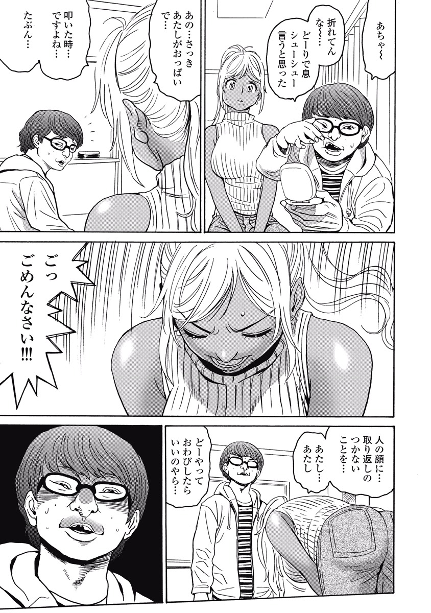 Hagure Idol Jigokuhen - Chapter 19 - Page 13