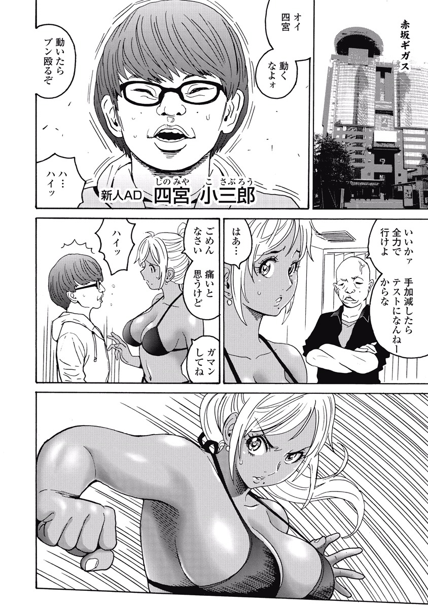 Hagure Idol Jigokuhen - Chapter 19 - Page 8