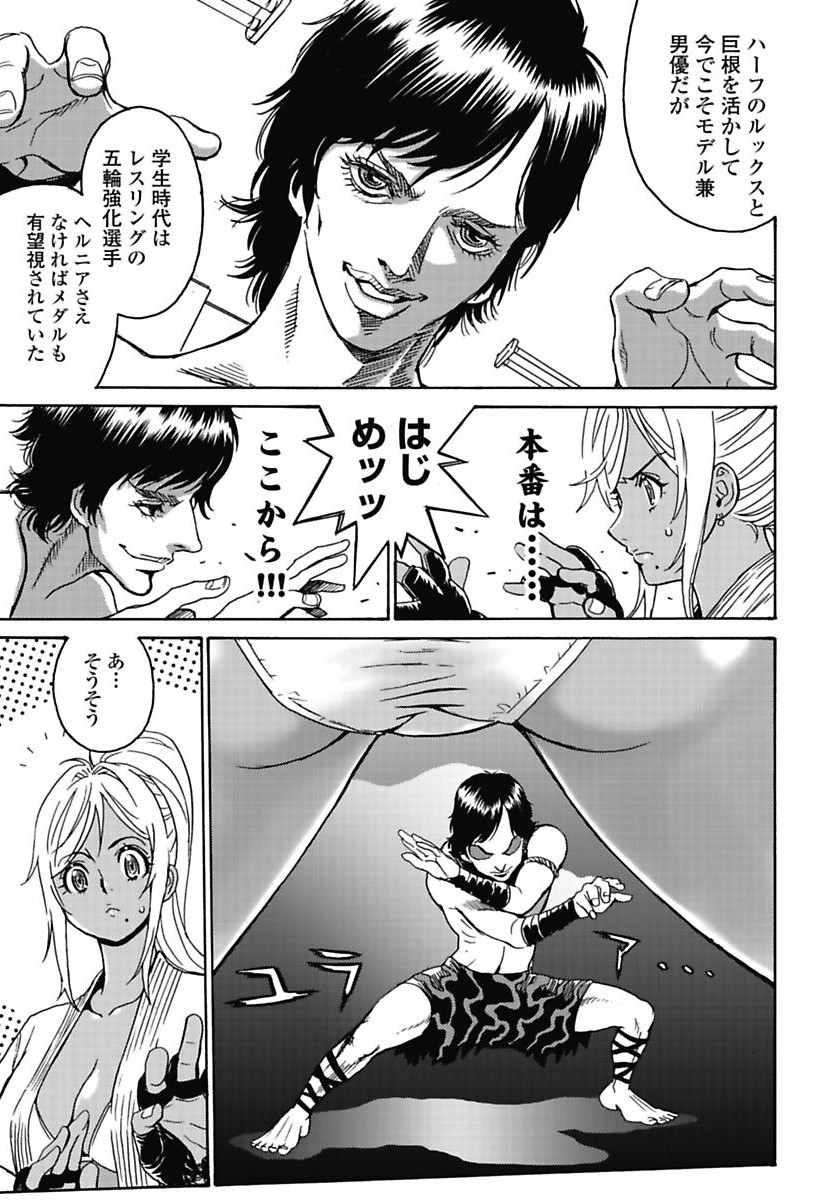 Hagure Idol Jigokuhen - Chapter 2 - Page 13