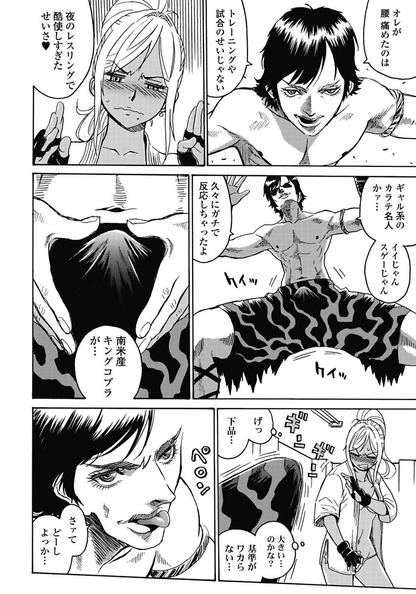 Hagure Idol Jigokuhen - Chapter 2 - Page 14