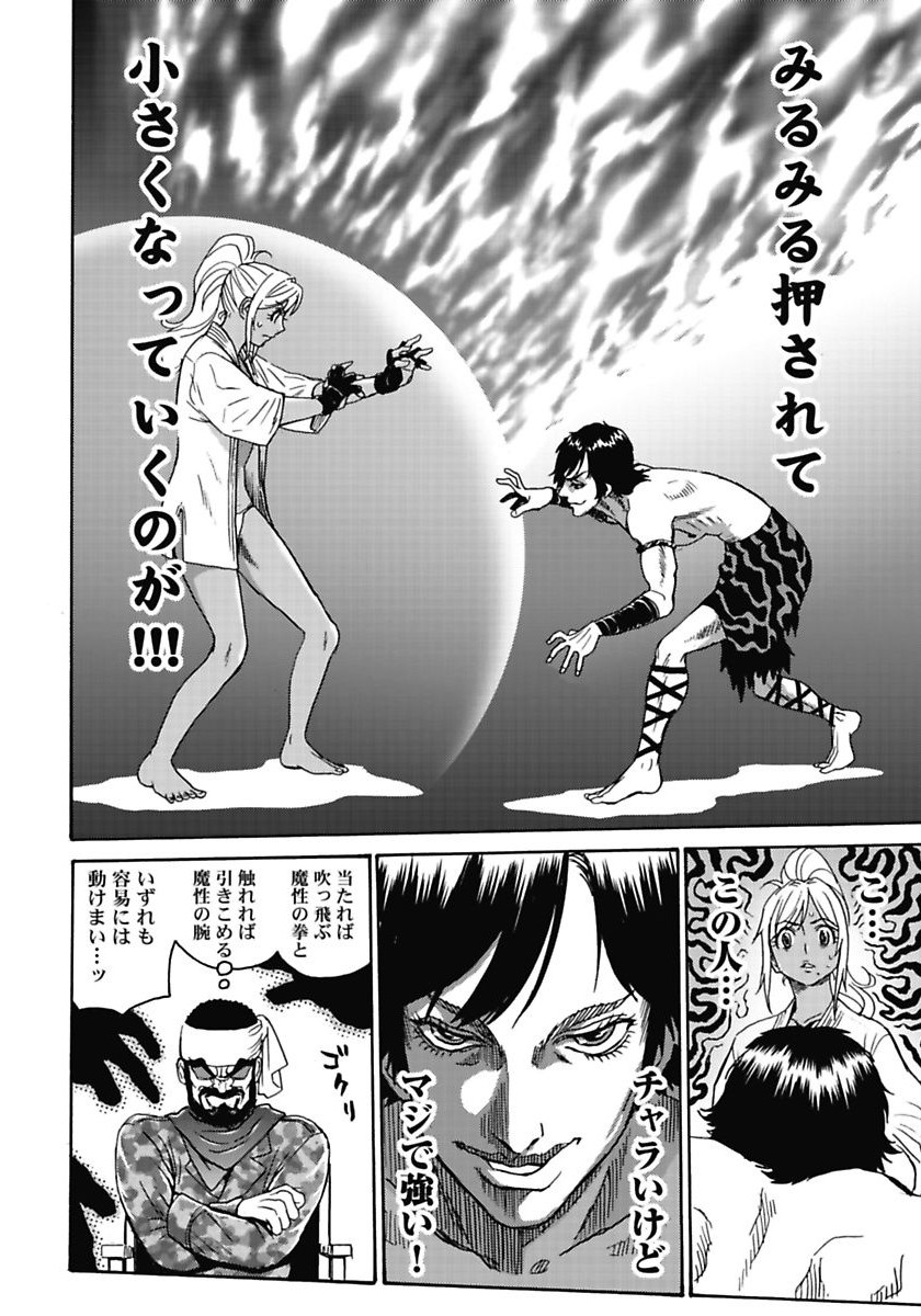 Hagure Idol Jigokuhen - Chapter 2 - Page 16