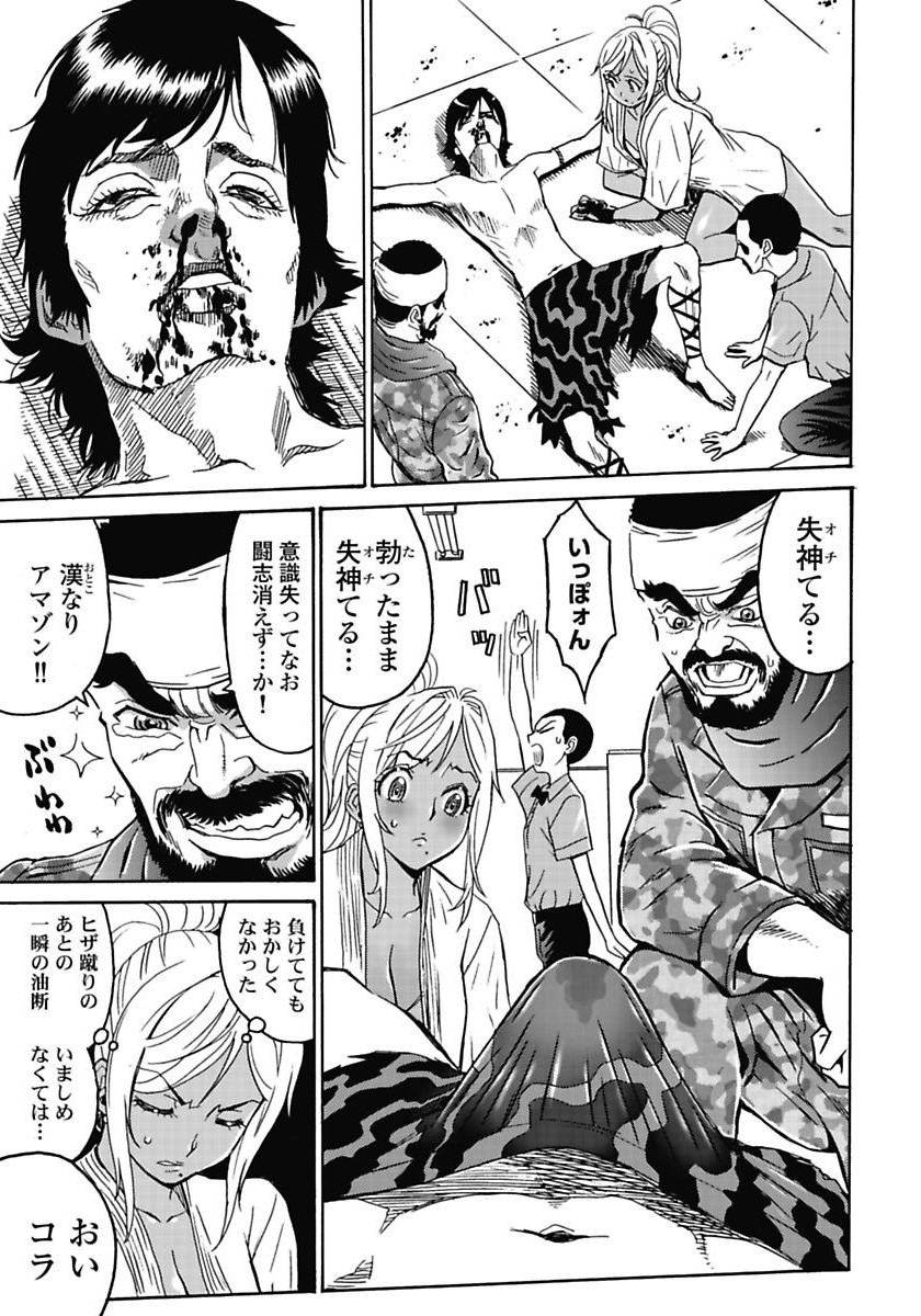 Hagure Idol Jigokuhen - Chapter 2 - Page 23