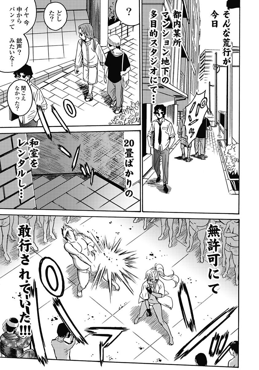 Hagure Idol Jigokuhen - Chapter 2 - Page 3